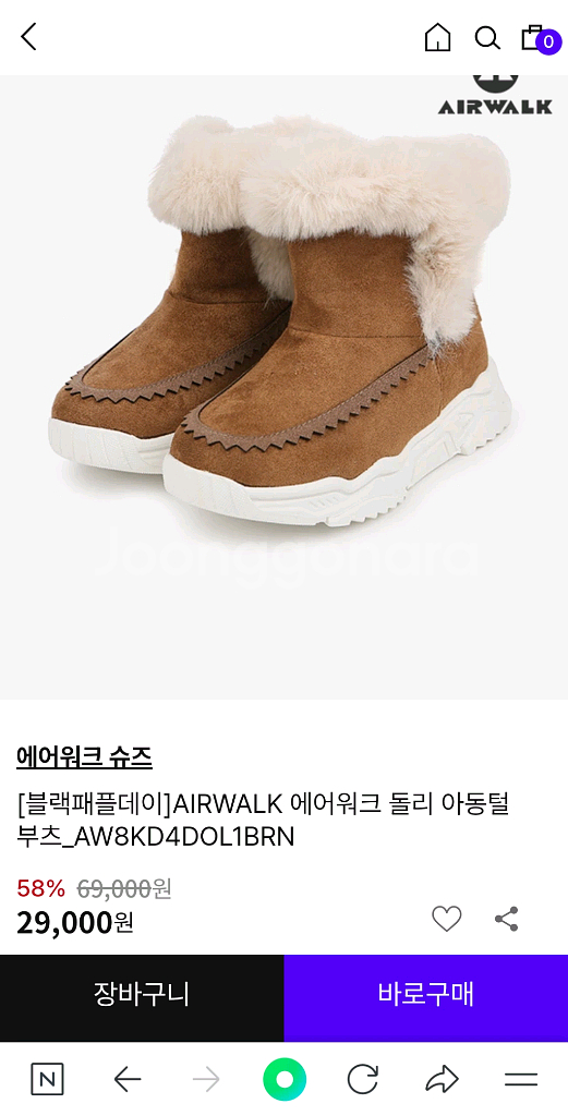 200사이즈 털부츠 아동어그 에어워크--7