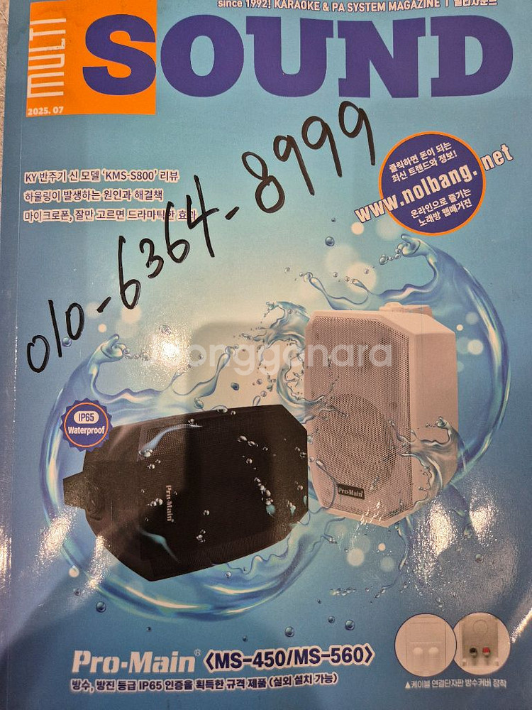 보스201 bose 6인치 스피커--6