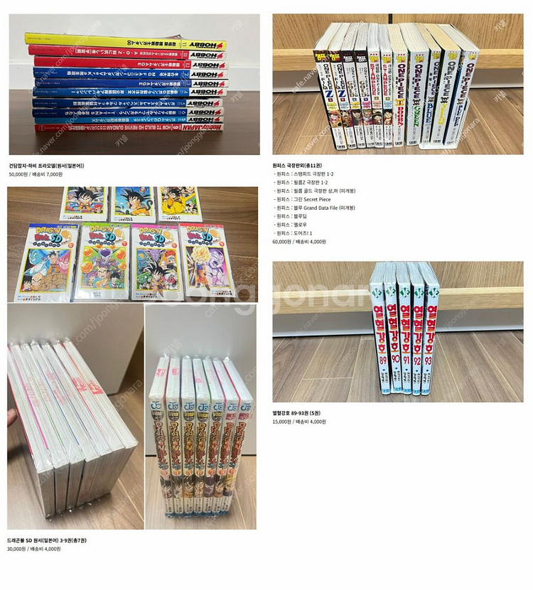 만화책(건담잡지-하비 프라모델(원서), 드래곤볼SD--0