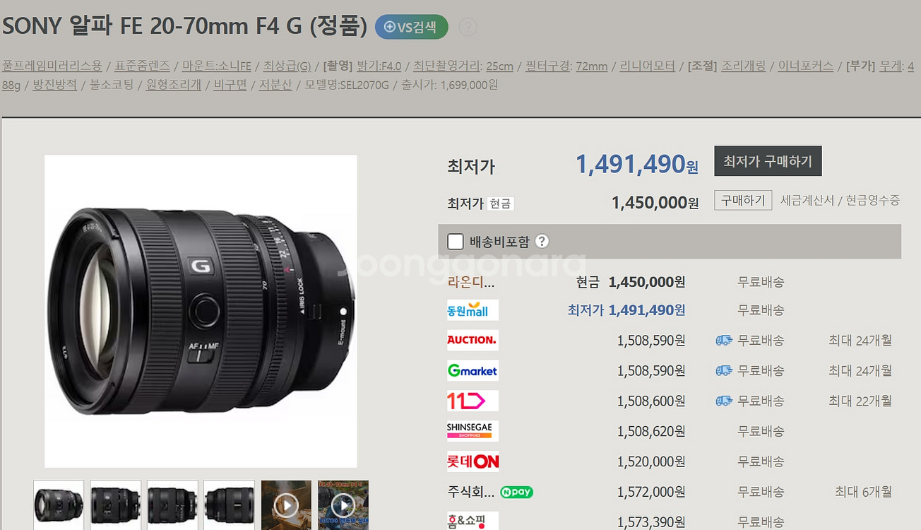 소니 2070G 렌즈 20-70 F4 새제품급--2