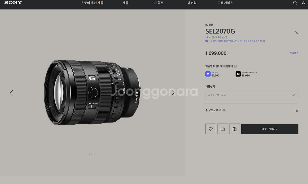 소니 2070G 렌즈 20-70 F4 새제품급--4