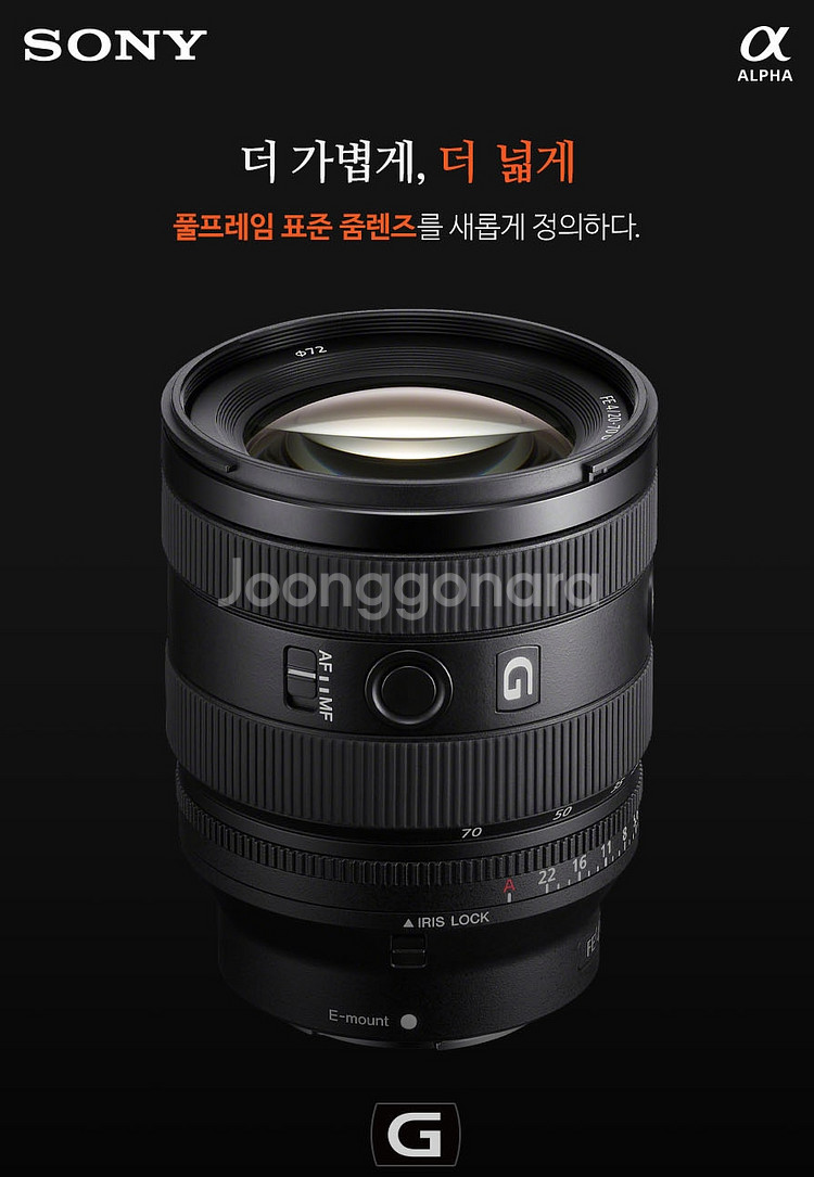 소니 2070G 렌즈 20-70 F4 새제품급--3