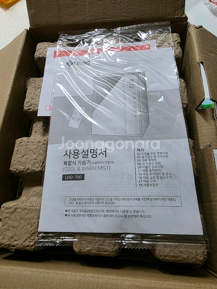 에코제트 통세척 가습기 (새상품)--2