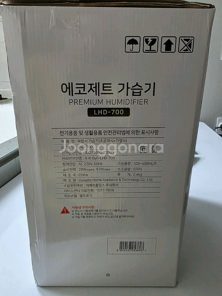 에코제트 통세척 가습기 (새상품)--1