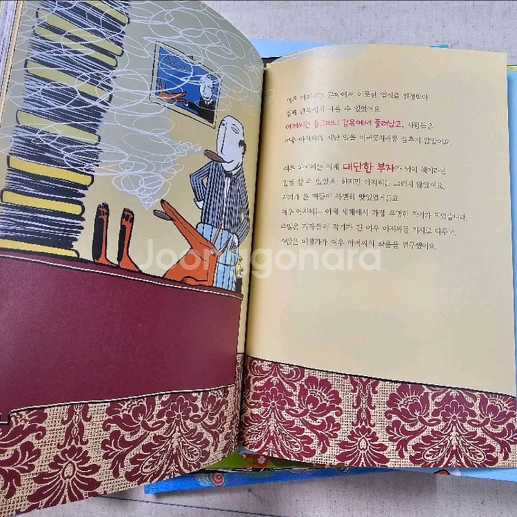 [김영사 주니어] 책먹는여우와 꼬마도서관 시리즈--0