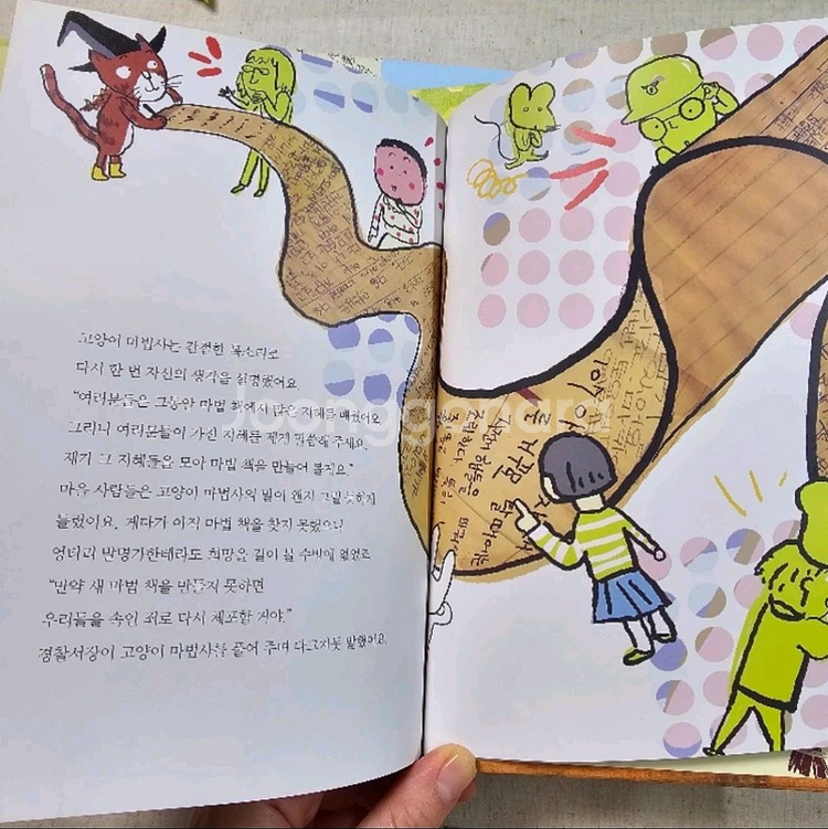 [김영사 주니어] 책먹는여우와 꼬마도서관 시리즈--1