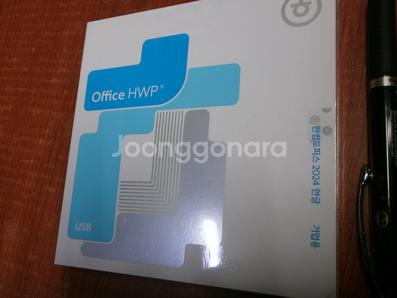 한컴오피스 한글 2024 기업용 usb 미개봉 새재품--1
