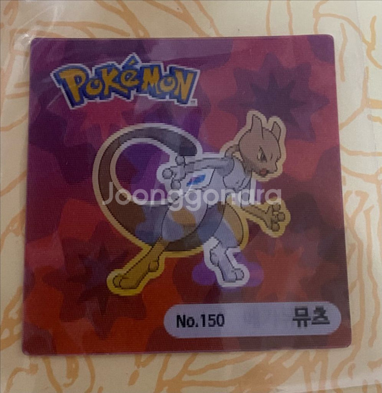 포켓몬스터 렌티큘러칩 뮤츠 메가뮤츠X 팝니다--0