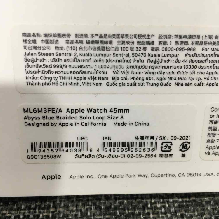 애플워치 어비스 블루 브레이디드 솔로 루프 45mm 이미지