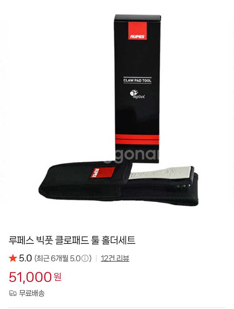 루페스 디테일링 벨트 및 클로패드 홀더 세트--0