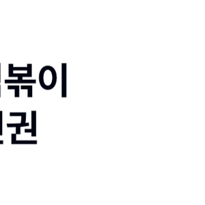 엽기떡볶이7천원 할인쿠폰