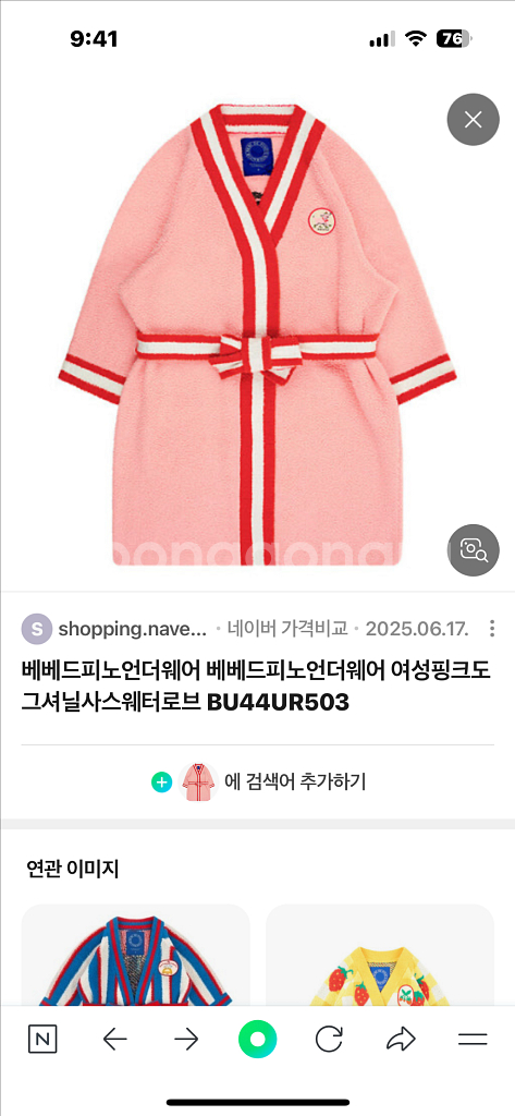 베베드피노 성인로브--0