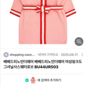 베베드피노 성인로브