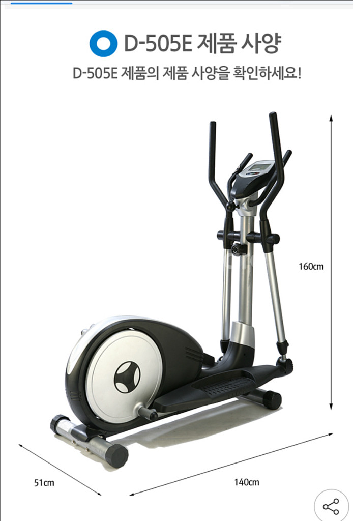 일립티컬.은성헬스빌--2