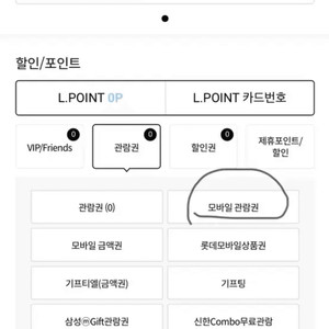 롯데시네마 2d 관람권 판매