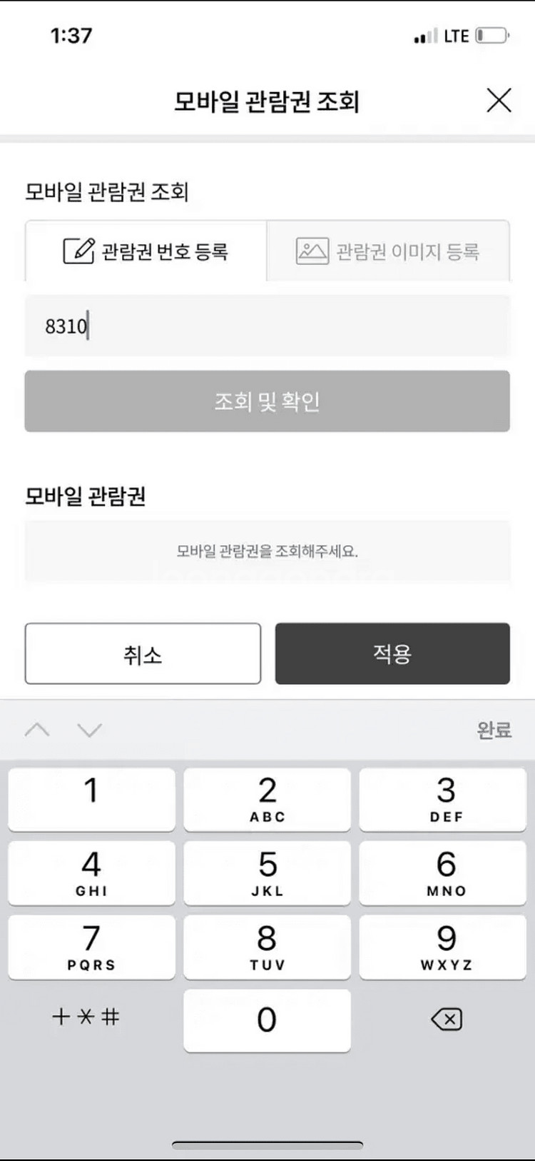 롯데시네마 2d 관람권 판매--2