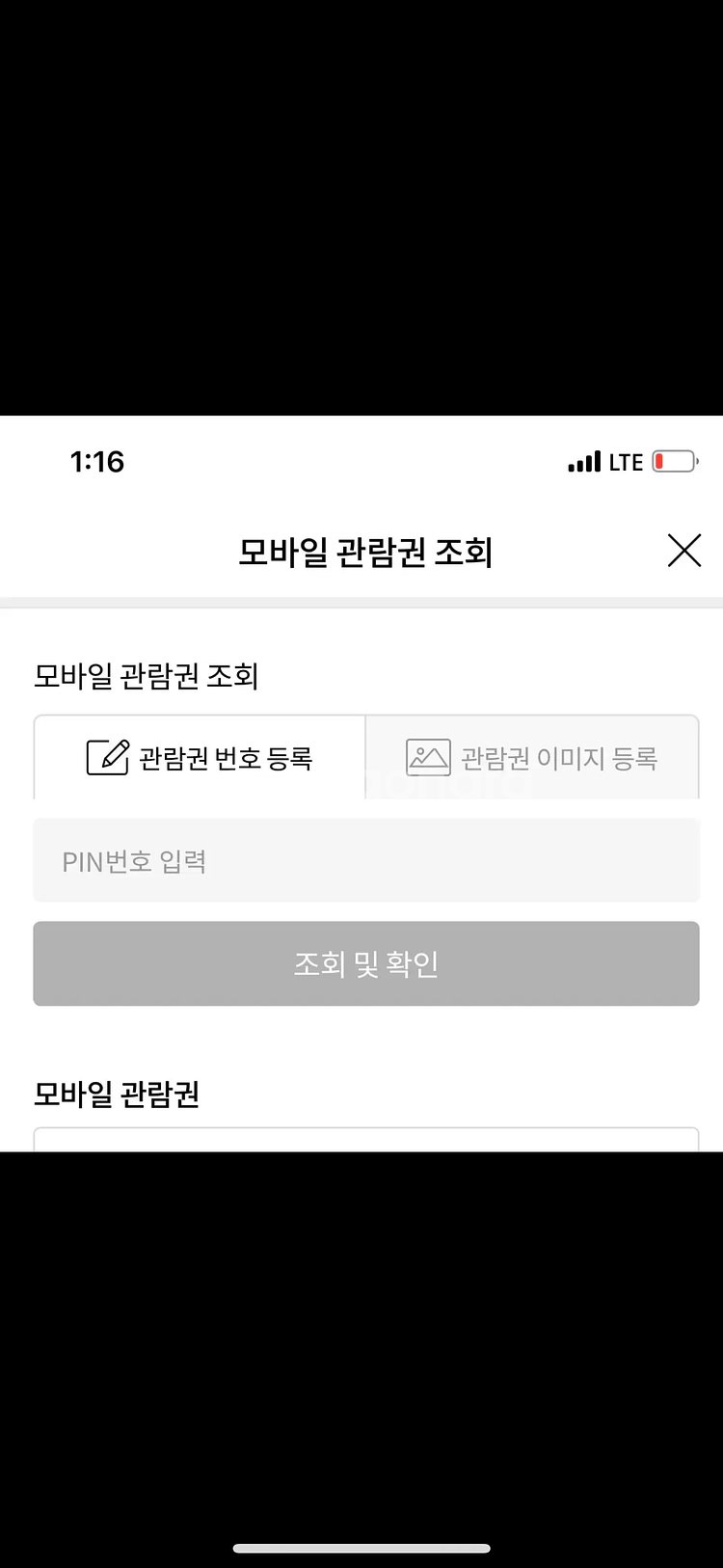 롯데시네마 2d 관람권 판매--1