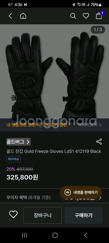 스키용품의 명품 골드버그 가죽장갑(방한장갑)--1