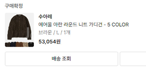 수아레 라운드 울 니트 가디건--3