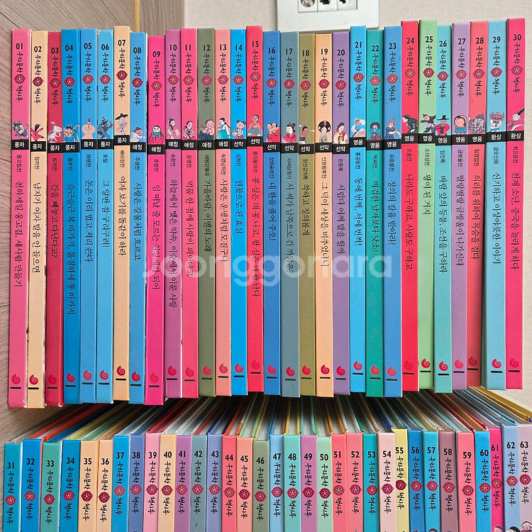 책시루 우리문학 66권--1