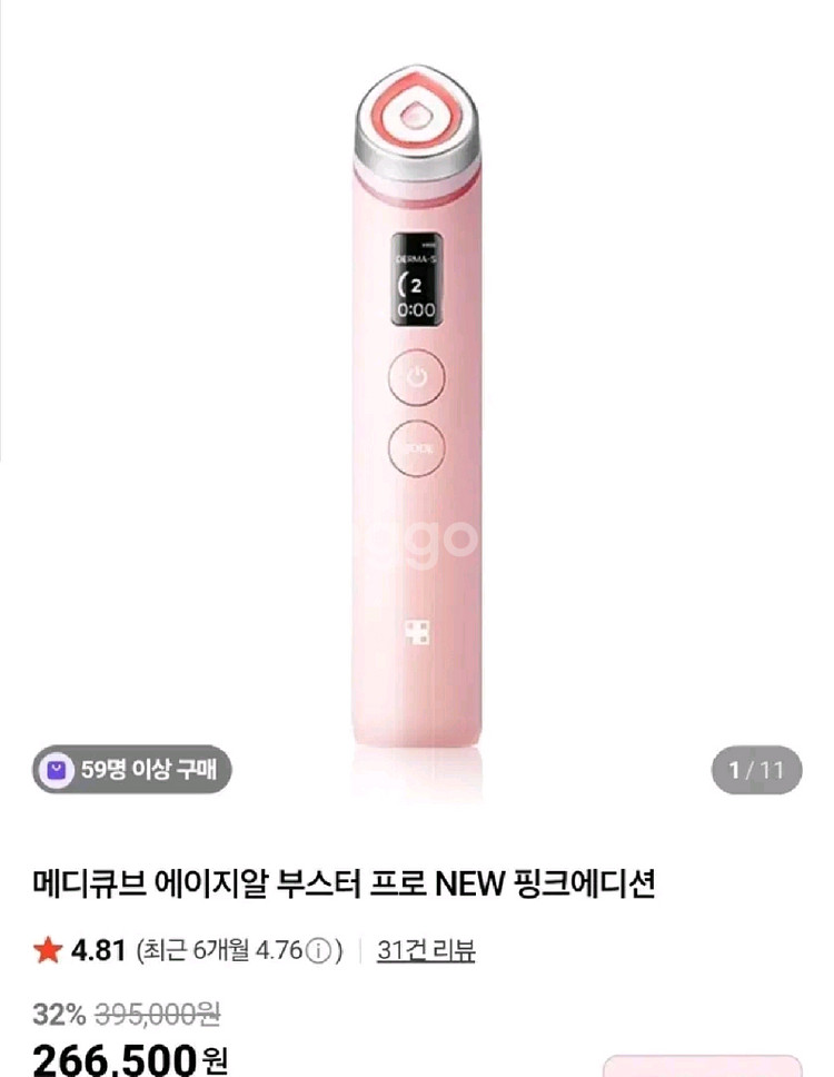 메디큐브 부스터 프로--0