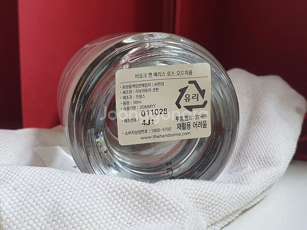 비요크앤베리스 로스(50ml)--1