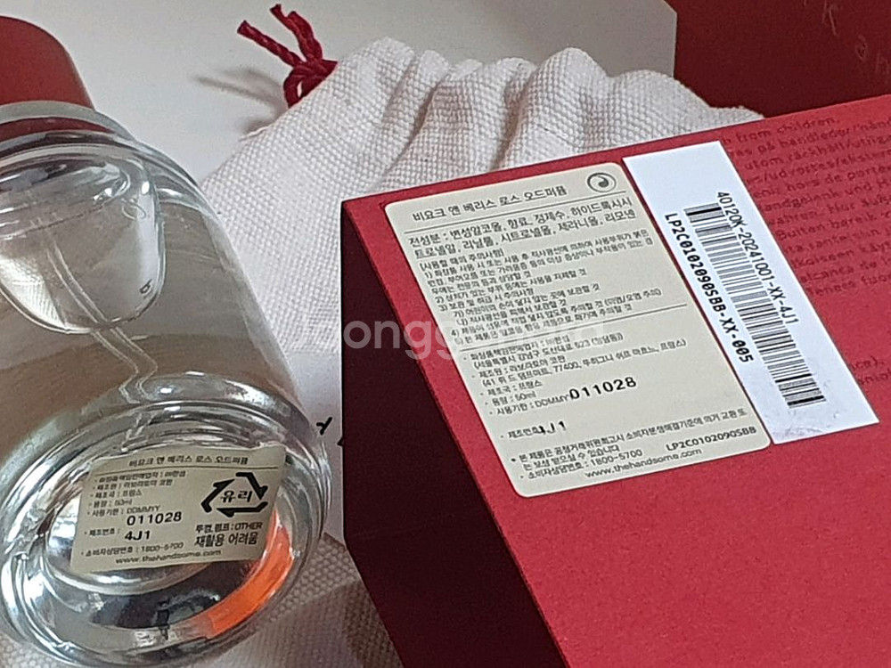 비요크앤베리스 로스(50ml)--2