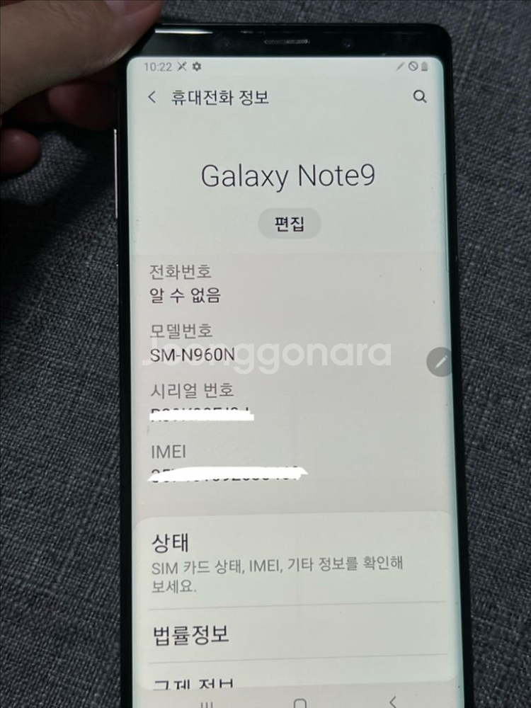 갤럭시 노트9--8