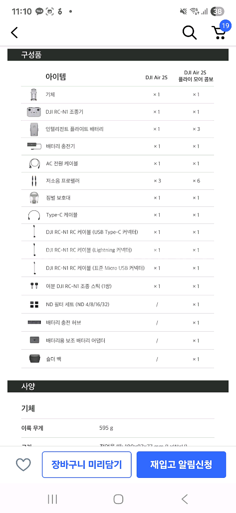 DJI Air 2S 플라이 모어 콤보 드론 미개봉--2