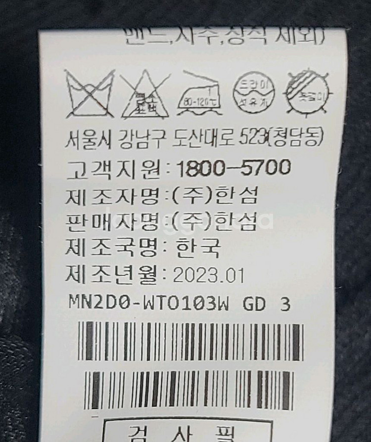 한섬 마인 글리터링 가디건--9