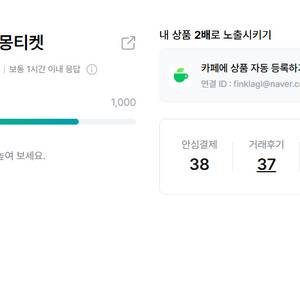 아이브 콘서트 일요일 플로우 양도 직거래 후기많음