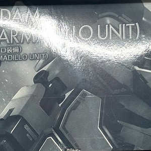 프반 - MG Ew 샌드록 아르마딜로 장비팝니다.