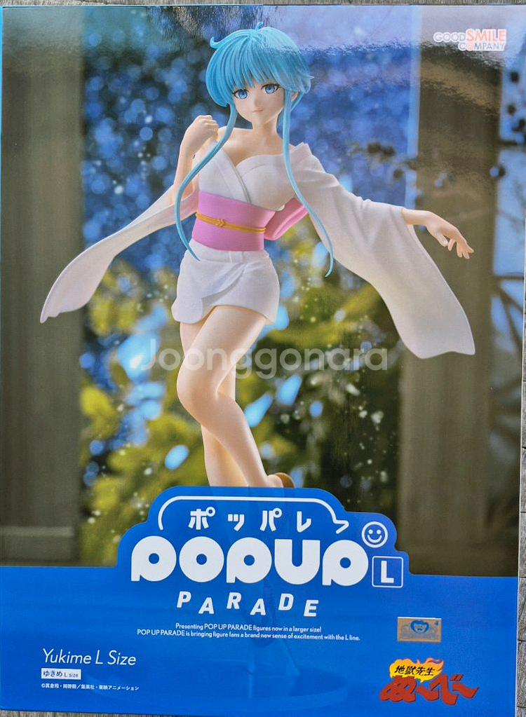 팝업퍼레이드 지옥선생 누베 유키메L 판매합니다.--0