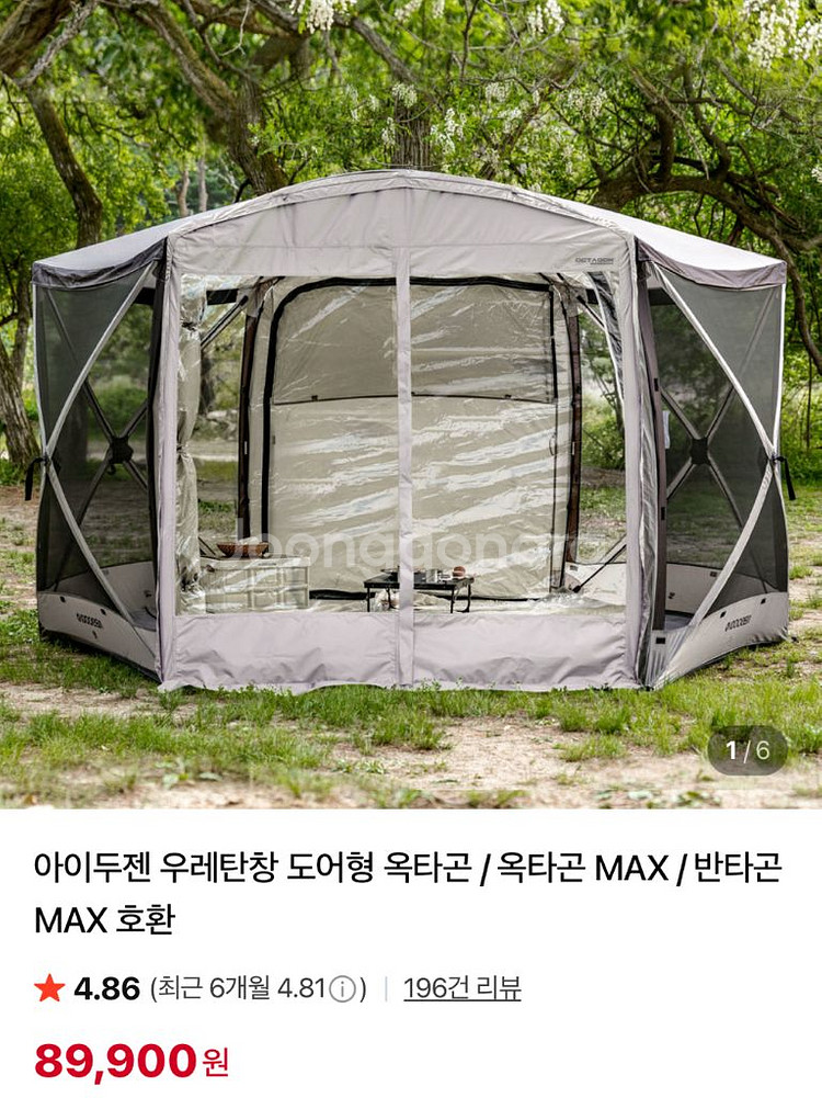 아이두젠 우레탄창 도어형(옥타곤/옥타곤max/반타곤ma--0