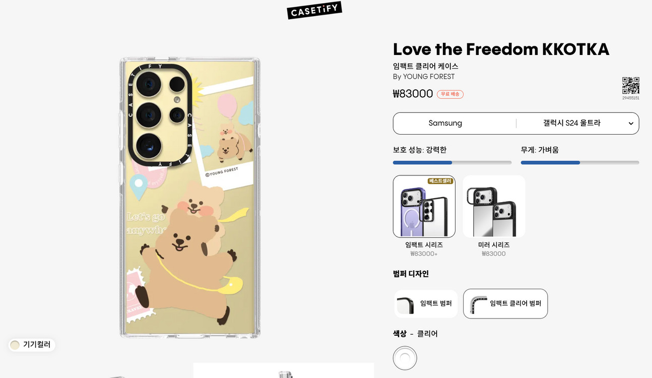 갤럭시 S24 울트라 케이스티파이 케이스 판매합니다 이미지