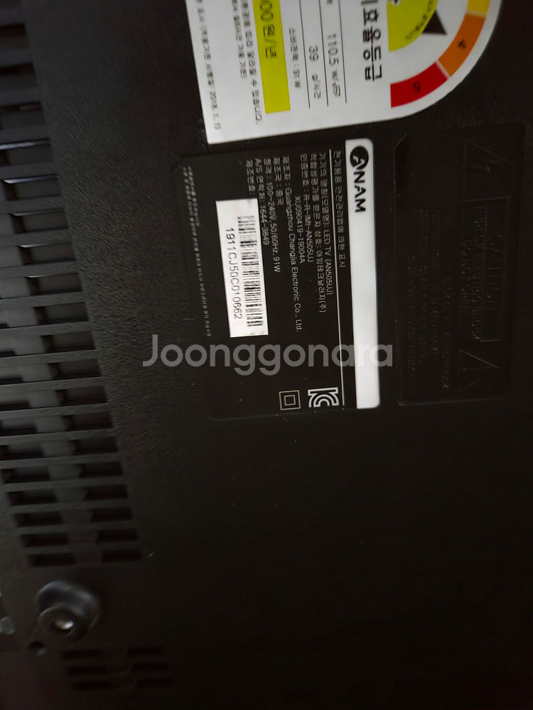 아남 50인치 TV(AN505UJ) 티콘보드--2