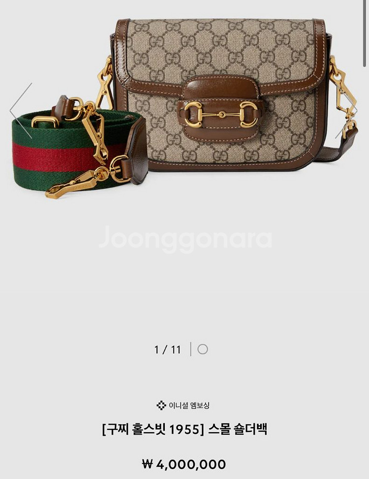 구찌 홀스빗 1955 미니 스몰 숄더백--7