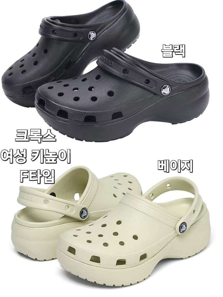 정품 크록스 여성 키높이 F/K/W타입 선택가능--0