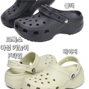 정품 크록스 여성 키높이 F/K/W타입 선택가능