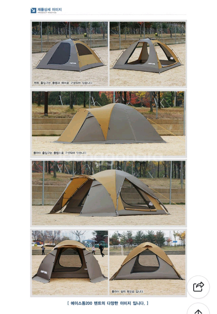 캠프타운 에이스200텐트 그시포함--7