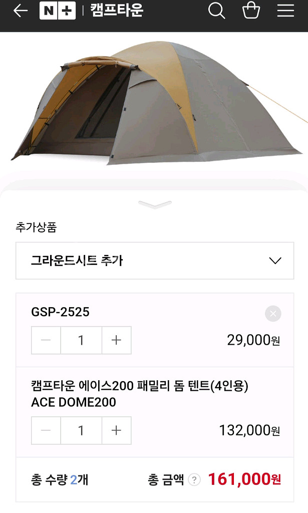 캠프타운 에이스200텐트 그시포함--8