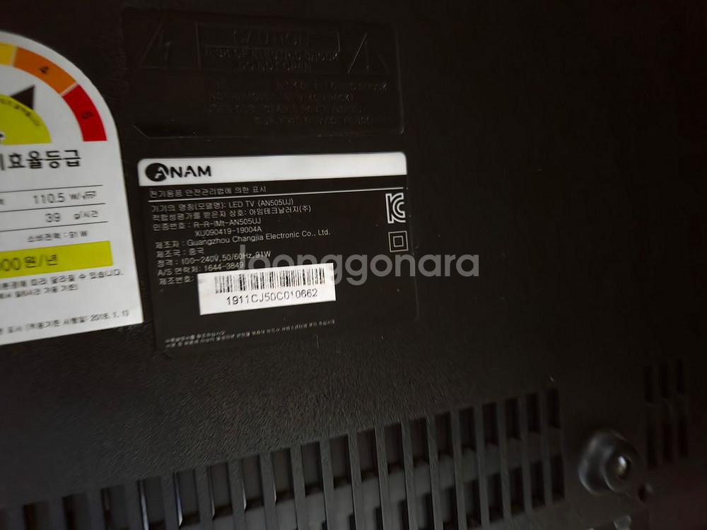 아남 50인치 TV(AN505UJ) 통합보드--2