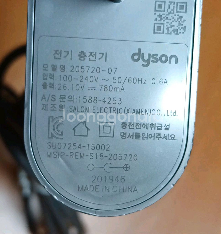 다이슨 v6,v7,v8 무선청소기 정품 충전기--2