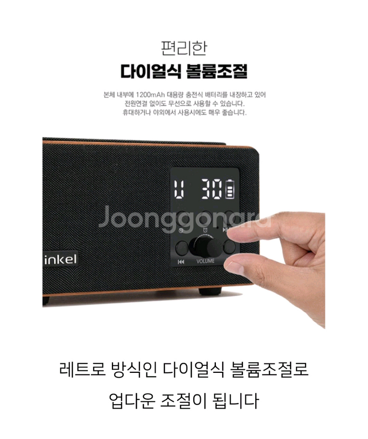 인켈 메이플 Jazz블루투스 스피커--8