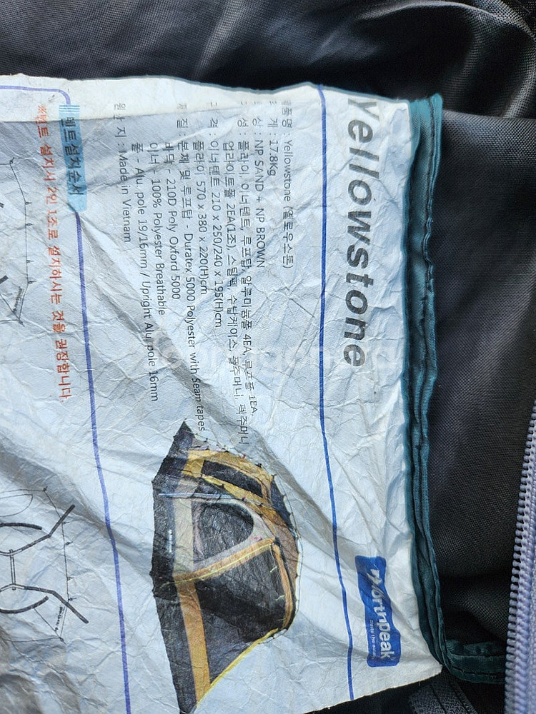 구형 옐로우스톤텐트 이너 폴대 루프 각개판매--0