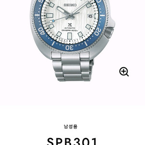 세이코 SPB301J1 캡틴윌라드 한정판