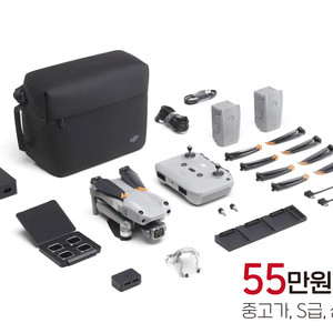 DJI 매빅에어 2S 플라이 모어 콤보팝니다.