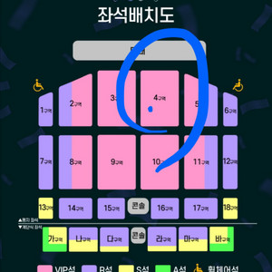 12/14(일) 조용필 부산 자리 좋음! 4구역 2연석
