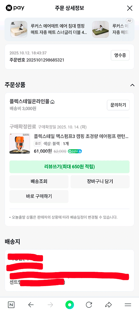 플렉스테일 맥스펌프3--1