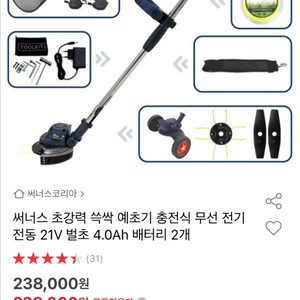 무선예초기+배터리4.0 2개 풀세트 새상품